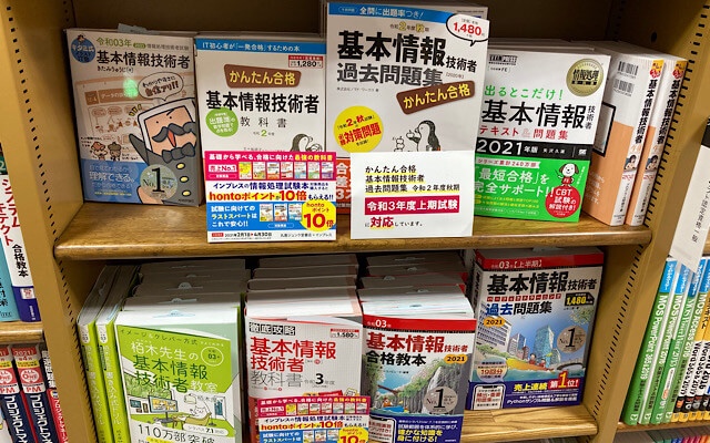 基本情報技術者の試験に数学は必要 数学を勉強してないと落ちるの ナゴログ